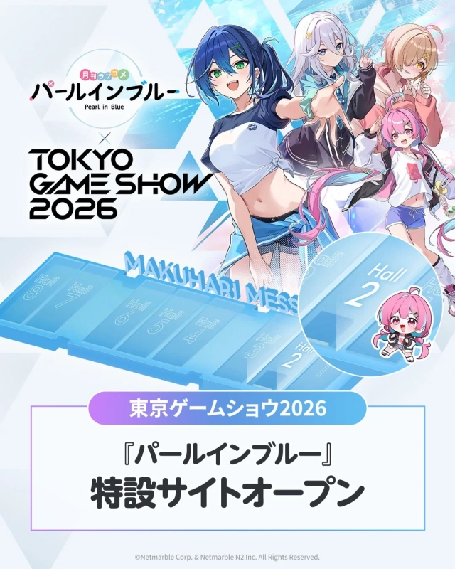 TGS2026特設サイトオープン告知