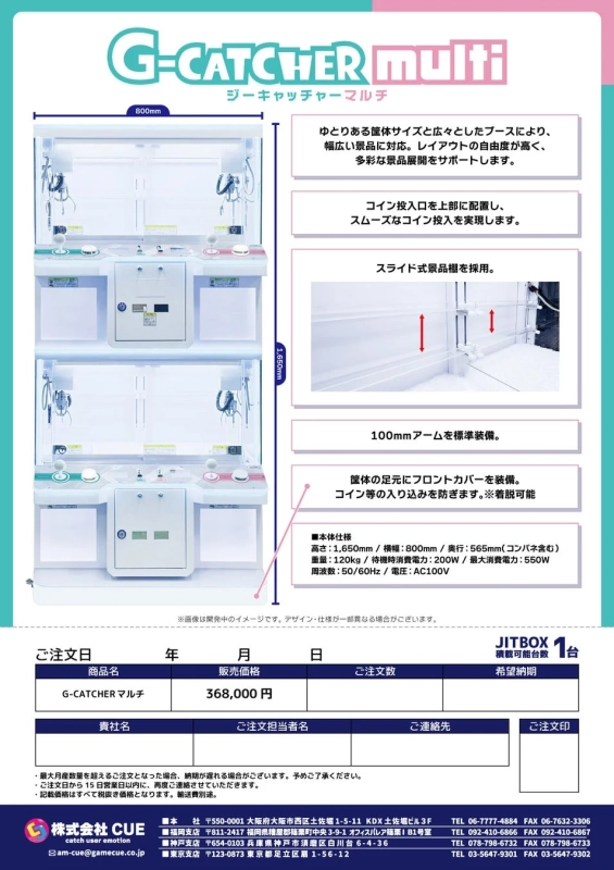 G-CATCHER multi