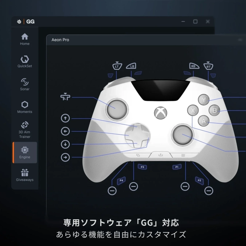 GGソフトウェア画面