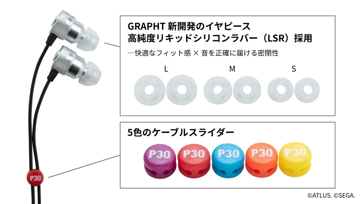 新開発イヤピースとケーブルスライダー