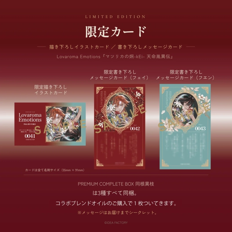 限定カード