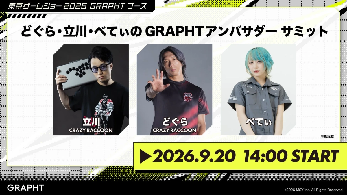 東京ゲームショー2026で開催されるGRAPHTブースでの「どぐら・立川・べていのGRAPHTアンバサダーサミット」の告知画像です。