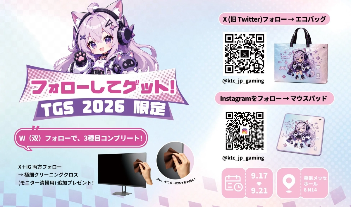 フォローキャンペーン