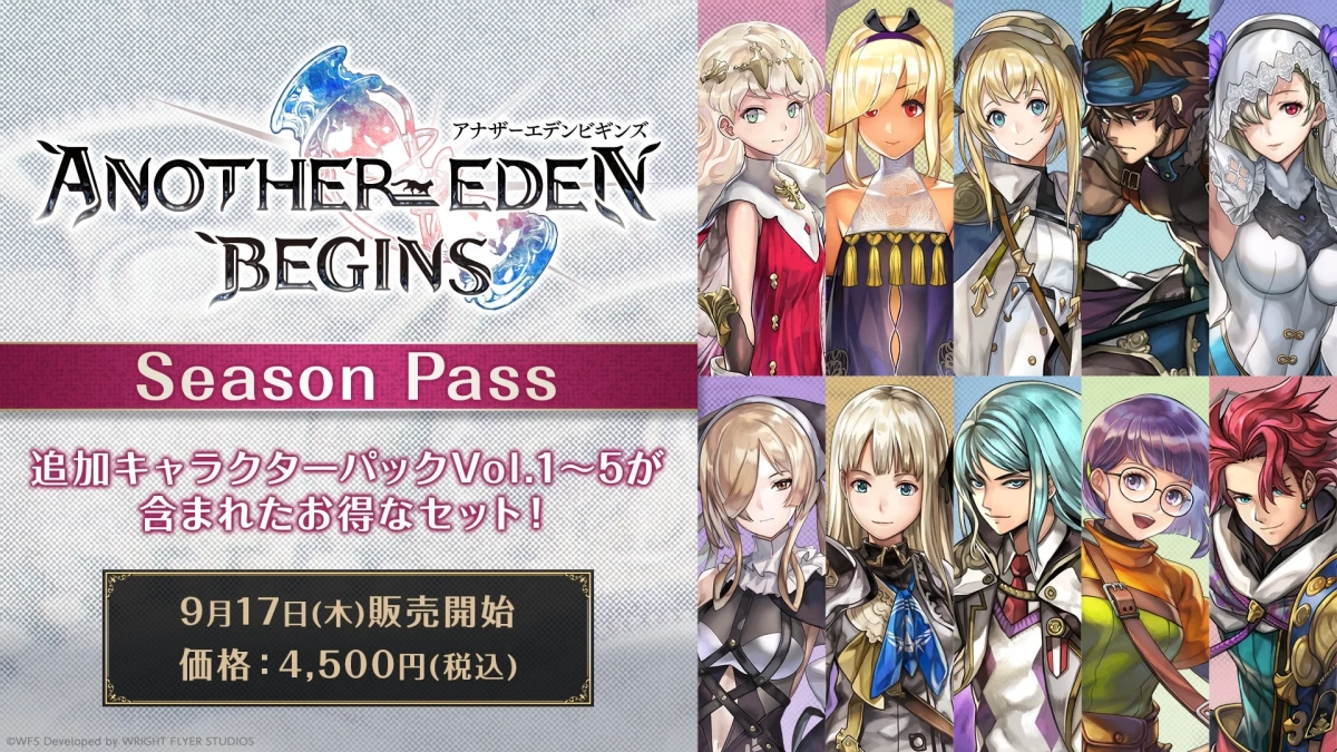 シーズンパス