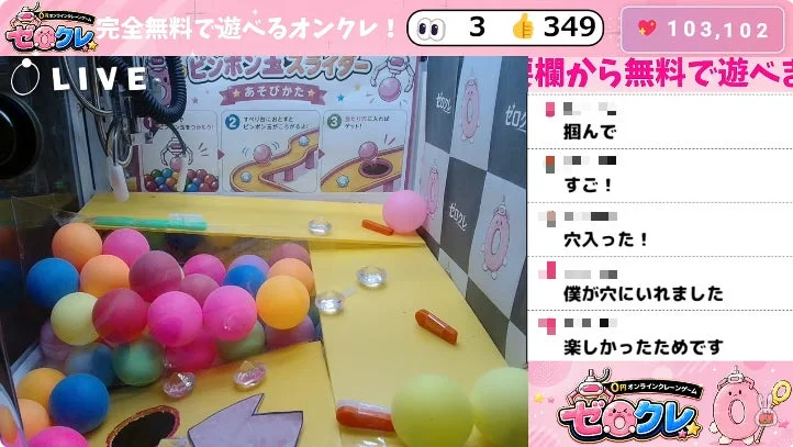 ゼロクレ 完全無料で遊べるオンクレ! LIVE