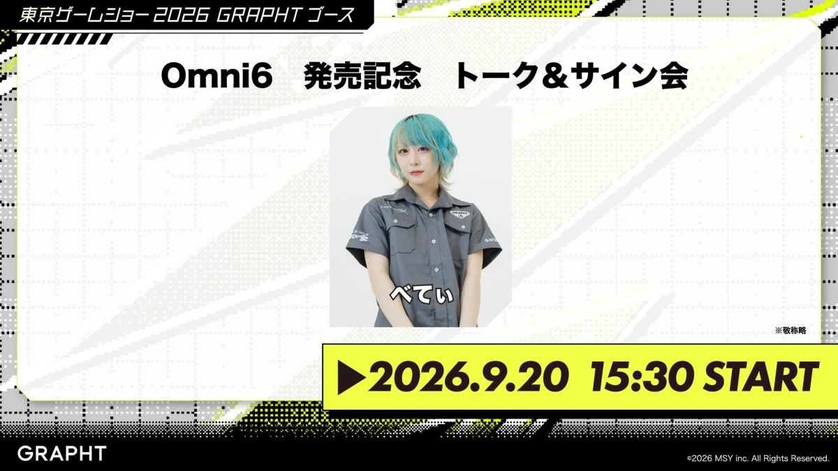 東京ゲームショー2026のGRAPHTブースで開催される「Omni6」発売記念トーク&サイン会の告知画像です。