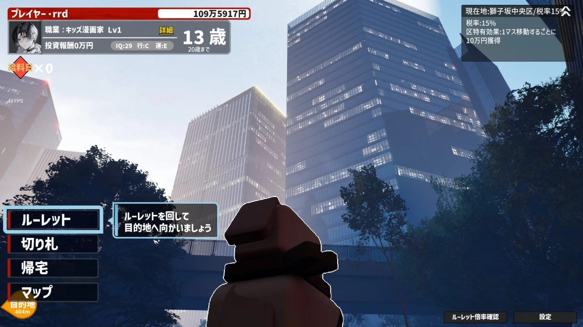 ゲーム画面:夜景とプレイヤー情報