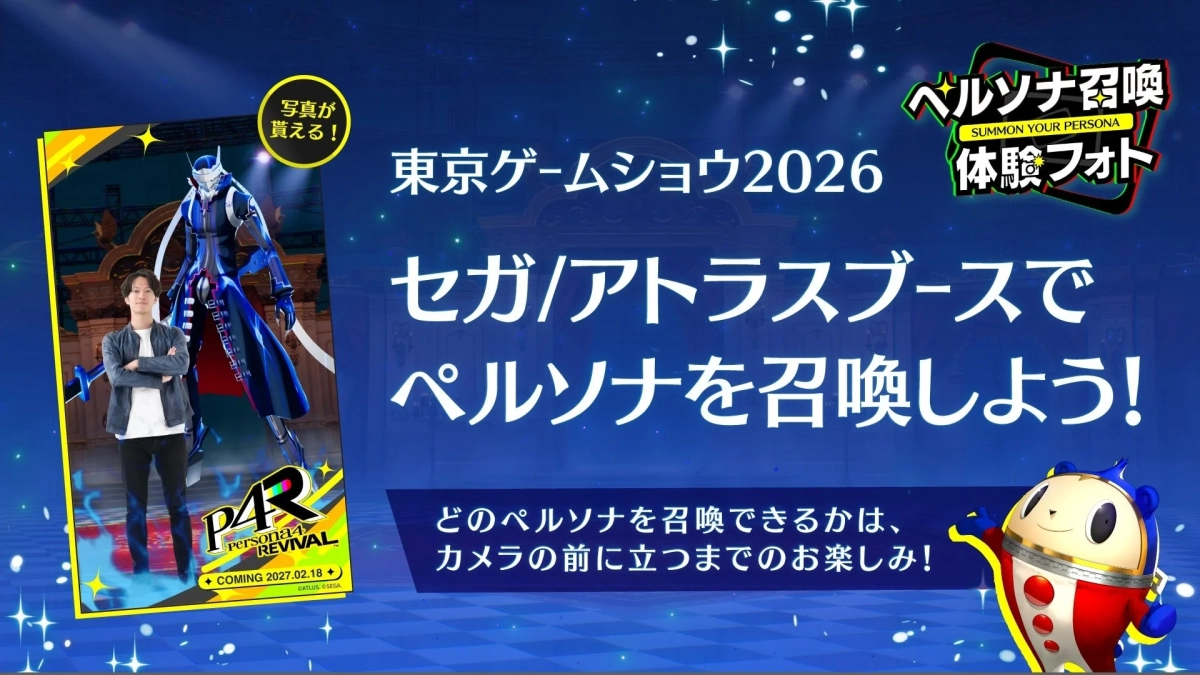 ペルソナ召喚体験フォトの告知