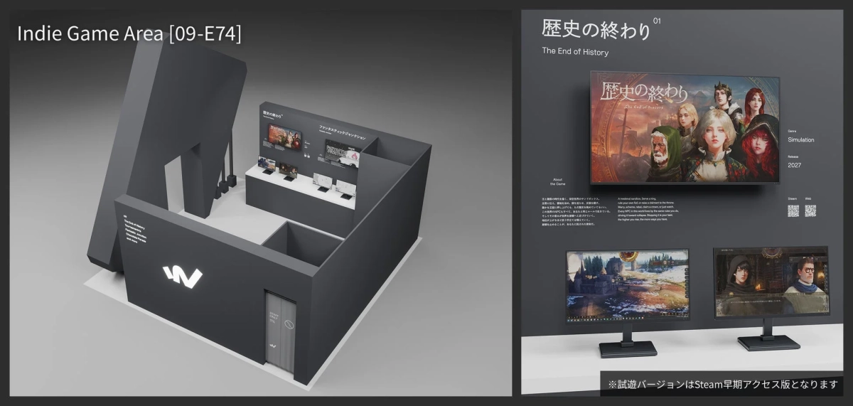東京ゲームショウ2026出展パンフレット
